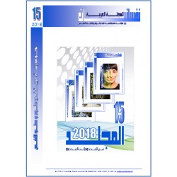 The Arab Journal NAFSSANNIAT - Vol 15 -2018