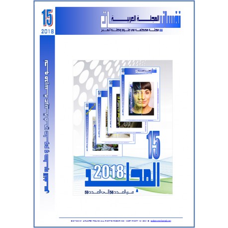 The Arab Journal NAFSSANNIAT - Vol 15 -2018