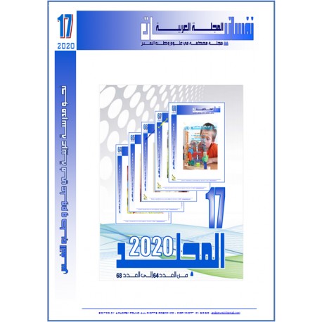 The Arab Journal NAFSSANNIAT - Vol 17 -2020