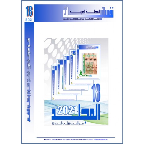 The Arab Journal NAFSSANNIAT - Vol 18 -2021