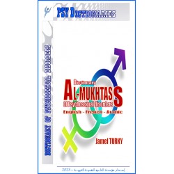 Dictionary " AL-MUKHTASS " - Psychosexual Disorders  ( English Edition )