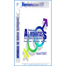 Dictionary " AL-MOKHTASS " - Psychosexual Disorders  ( French Edition )