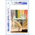 Dictionary " AL-MUKHTASS " - Affective Disorders ( Arabic Edition )