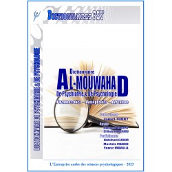 "AlMuwahad " - Dictionary of Psychiatry & Psychology 