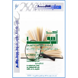 "AlMuwahad" - Dictionary of Psychiatry & Psychology 