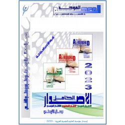 " AlMuwahad" - Dictionary of Psychiatry & Psychology...... Al Daleel ( Free )