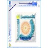 مجلة "بصائر نفسانية" ملحق العدد 41 ( خريف 2023(