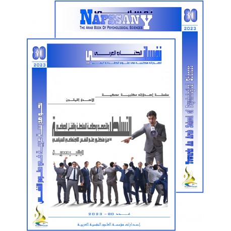 “Nafssany” The Arab Book Of  Psychological Sciences – Content & Preface – N° 80 (2023)
