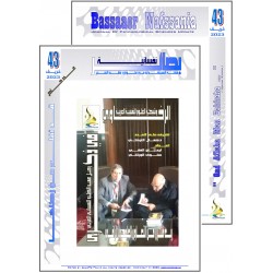 " BASSAAER NAFSSANIA " Index & Preface Issue 43 (Autumn 2023)