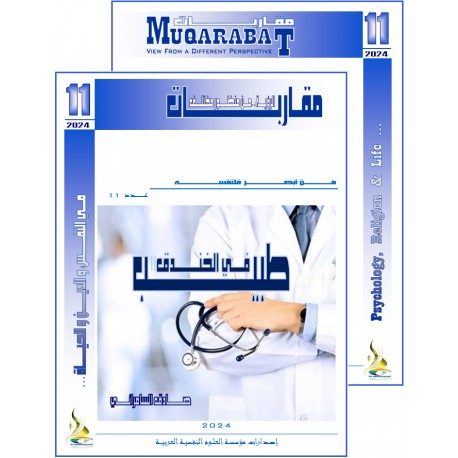 Approaches Series: Content & Preface Issue N11 ( 2024 )