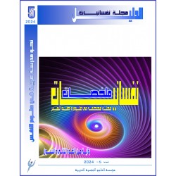 "Nafssaniat" e.Journal ... Al Daleel 5 ( Free )