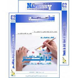 “Nafssany” The Arab Book Of  Psychological Sciences – Content & Preface – N° 82 (2024)