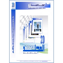 The Arab Journal NAFSSANNIAT - Vol 20 -2023