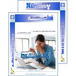 “Nafssany” The Arab Book Of  Psychological Sciences – Content & Preface – N° 82 (2024)