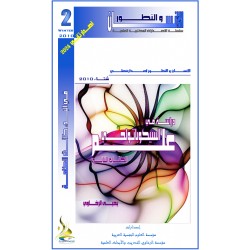 دراسة في علم السيكوباثولوجي –  يحيى الرخاوي ( مصر )