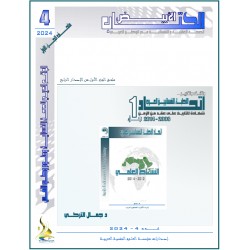 - كتاب النشاط العلمي للاتحاد 2012 - 2014  - د. جمال التركي (تونس)- عادل أحمد كراني ( الإمارات)