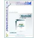 Scientific Activity  (2012 - 2014) Arab Federation of Psychiatrists – Dr. Jamel TURKY ( TUNISIA)