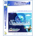 Evolutionary Biorhythmic Psychiatry 2.1 (Part9) - Yahya RAKHAWY ( EGYPTE )