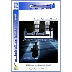 أذكـــار قيـــام الليـــــل- د. جمال التركي (تونس(