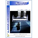 أذكـــار قيـــام الليـــــل- د. جمال التركي (تونس(