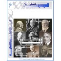 "AL-AALAM" : Scientists Encyclopedia of Psychological Science  - 'J & G'