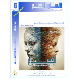 الفصام - يحيى الرخاوي ( مصر) 