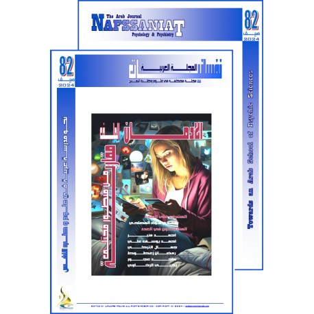 The Arab Journal “NAFSSANNIAT”: Index & Editorial - Issue 82 (Summer 2024)