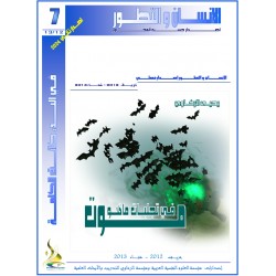 في تجليات ماهو موت -  يحيى الرخاوي ( مصر )