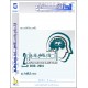Arab Federation of Psychiatrists- Documents & Reports- Part Two 2014-2016 – Dr. Jamel TURKY ( TUNISIA)