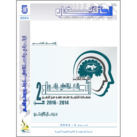 Arab Federation of Psychiatrists- Documents & Reports- Part Two 2014-2016 – Dr. Jamel TURKY ( TUNISIA)