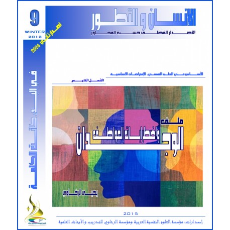 العـــــــدد 9