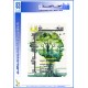 The Arab Journal NAFSSANNIAT  - Issue 83 (Autumn 2024)