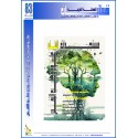 The Arab Journal NAFSSANNIAT  - Issue 83 (Autumn 2024)