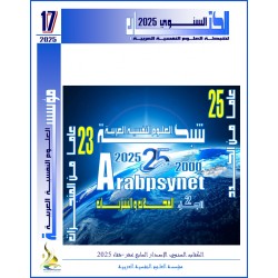 The Sixteenth Annual ArabPsyNet  Book - Twenty-Tow Years Of Scientific Work