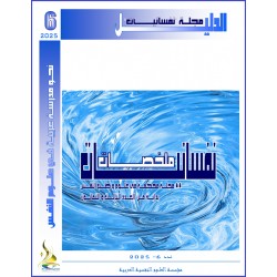 دليـــــل المجلـة العربيــة " نفسانيـــــات " – الجزء السادس ( مجــــاني(