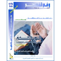 Case of Repentance - Mohamed Said ABOUHALAWA ( EGYPTE )