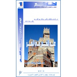 Psychology in Yemen -  Maan Qassem Saleh ABDUL BARI ( YEMEN )