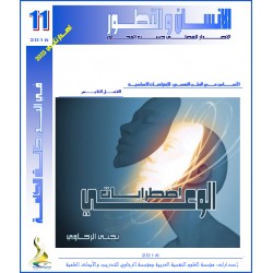 اضطرابات الوعي – يحيى الرخاوي ( مصر )