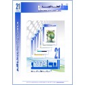 " نفسانيات " المجلد  21 - 2024-