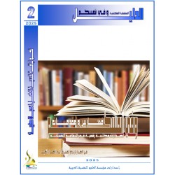 "Wa Fi Anfussikom" Series ... Al Daleel2 ( Free )
