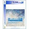 "Nafssany" Series ... Al Daleel ( Free )