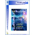 The Arab Journal NAFSSANNIAT  - Issue 84(Winter 2025)