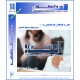 فقه العلاقات البشرية (1) عبر ديوان “أغوار النفس” العلاج النفسى (مقدمة) – يحيى الرخاوي ( مصر)