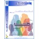 أفكار نفسية لحياة طيبة ( جزء 13) - صادق السامرائي ( العراق / أمريكا)