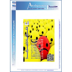 مجلة شبكة العلوم النفسية العربية - العدد  15-16    (صيف - خريف  2007 )
