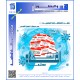 فقه العلاقات البشرية (1) عبر ديوان “أغوار النفس” هل العلاج النفسى “مَكْـلـَمَة”؟– يحيى الرخاوي ( مصر)