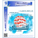 فقه العلاقات البشرية (1) عبر ديوان “أغوار النفس” هل العلاج النفسى “مَكْـلـَمَة”؟– يحيى الرخاوي ( مصر)
