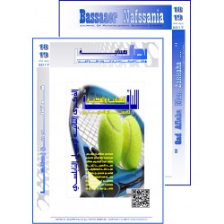 مجلة "بصائر نفسانية" - الفهـــرس والافتتاحية العدد 18-19( شتاء و خريف 2017)