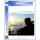 العـــــــدد 39 (صيف 2015)