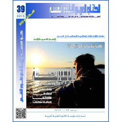 الحســرة الوجوديــة -  محمد السعيد أبو حلاوة ( مصر ) 